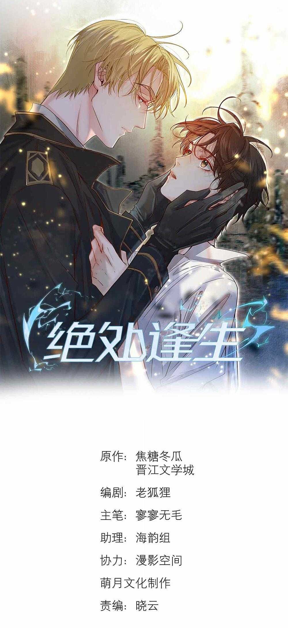 Trỗi Dậy Từ Tro Tàn Chapter 85 - 4