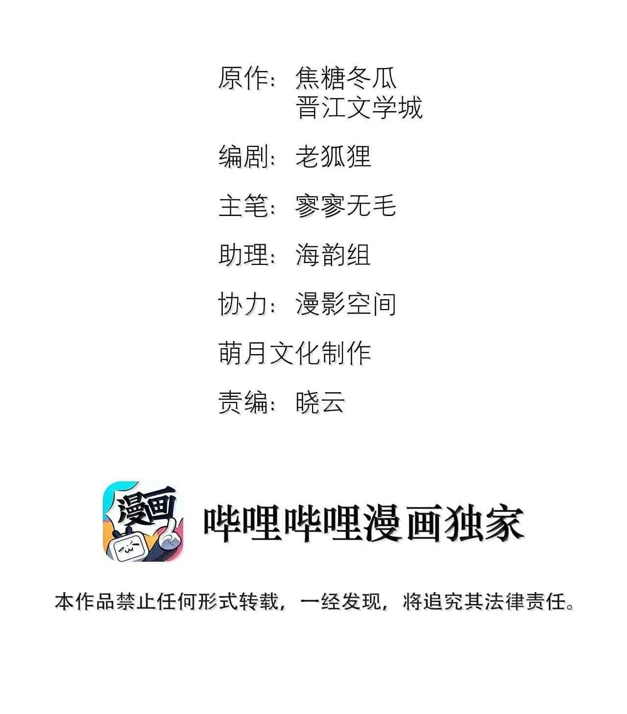 Trỗi Dậy Từ Tro Tàn Chapter 89 - 5