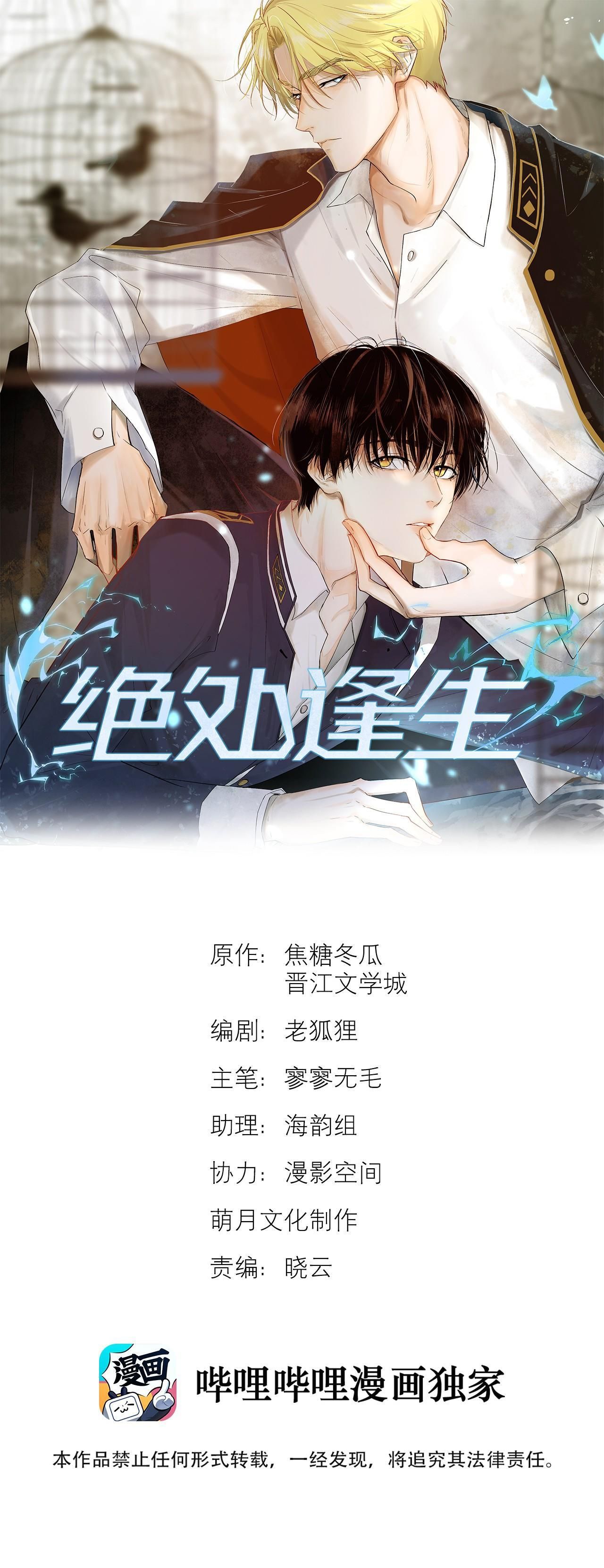 Trỗi Dậy Từ Tro Tàn Chapter 9 - 3