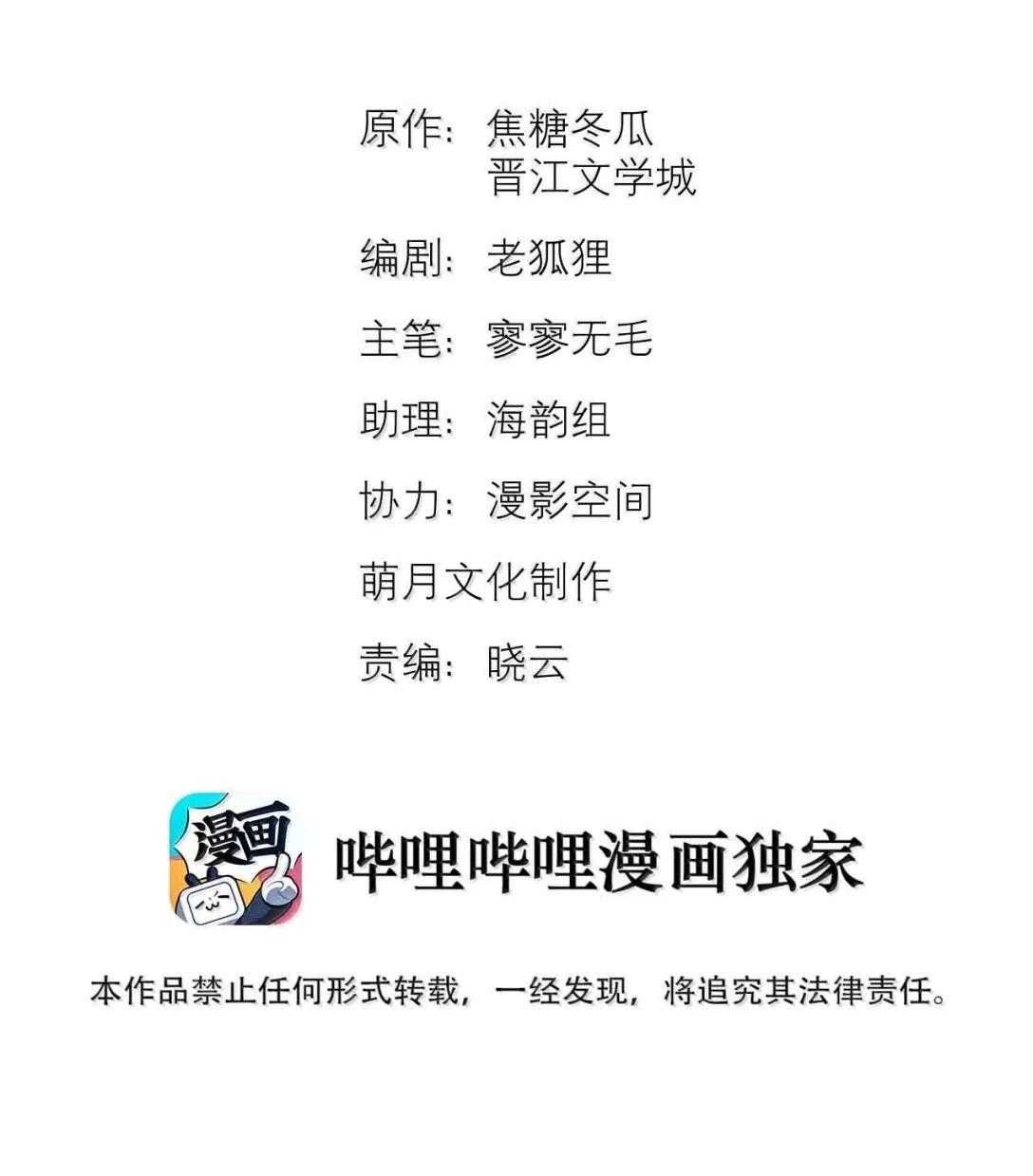 Trỗi Dậy Từ Tro Tàn Chapter 90 - 5