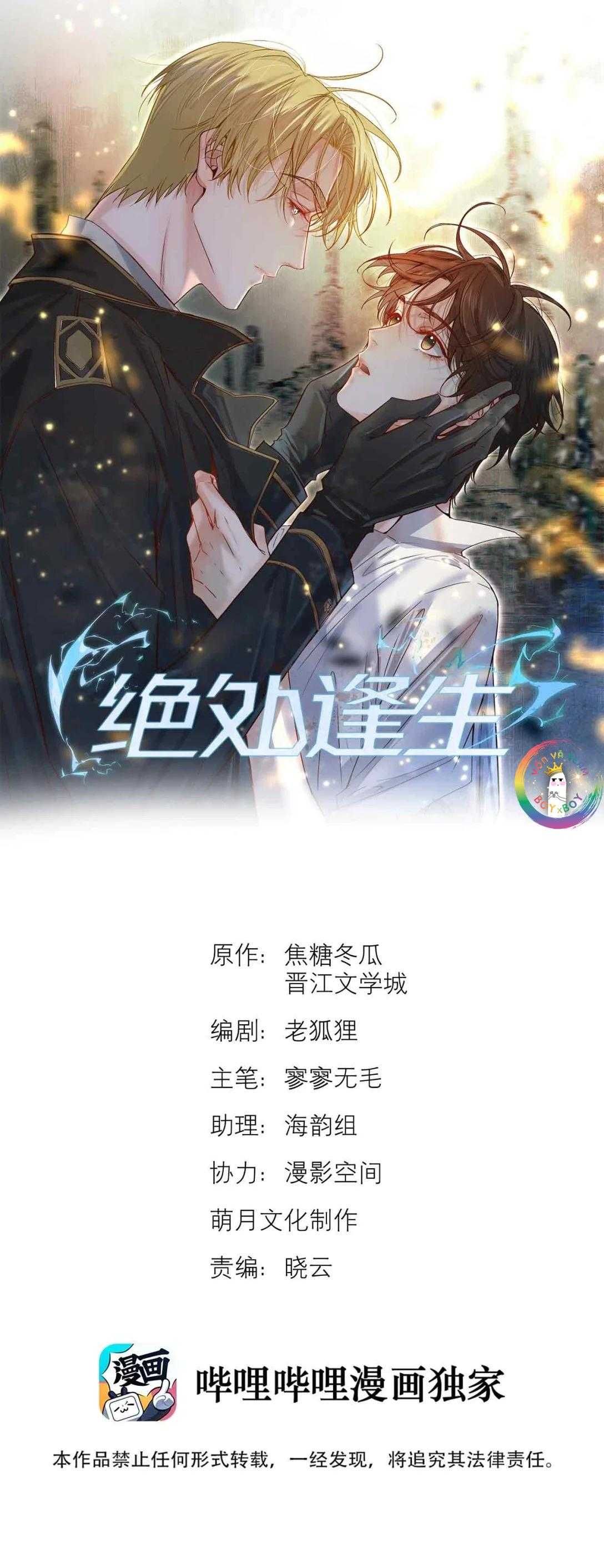 Trỗi Dậy Từ Tro Tàn Chapter 91 - 4