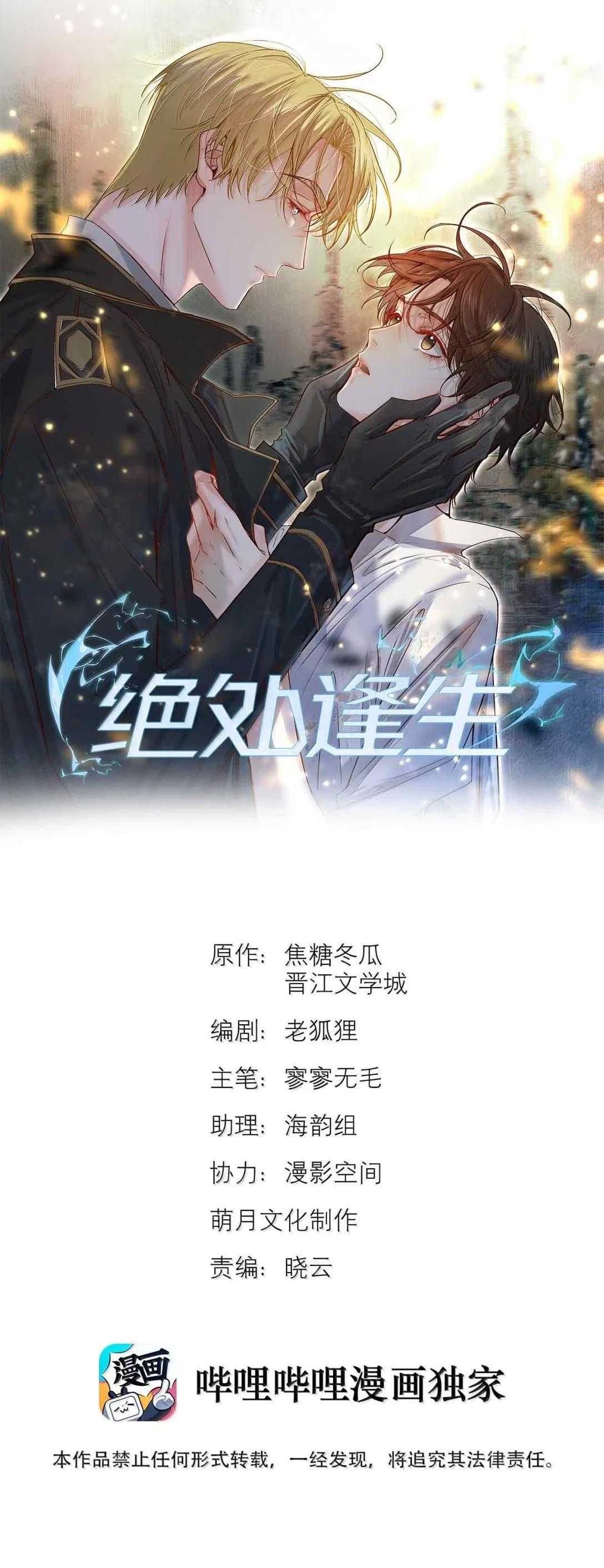 Trỗi Dậy Từ Tro Tàn Chapter 92 - 4