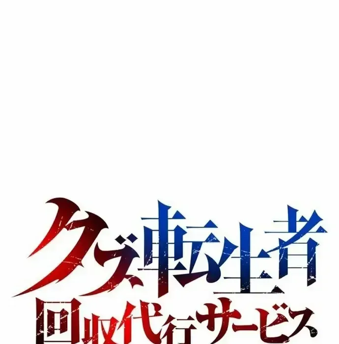 Phế Vật Thợ Săn Trùng Sinh Chapter 16 - 8