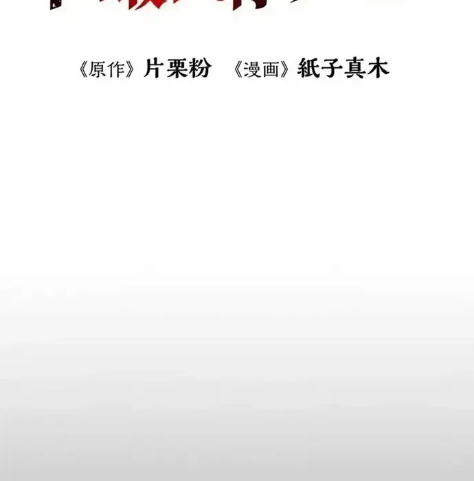 Phế Vật Thợ Săn Trùng Sinh Chapter 16 - 9
