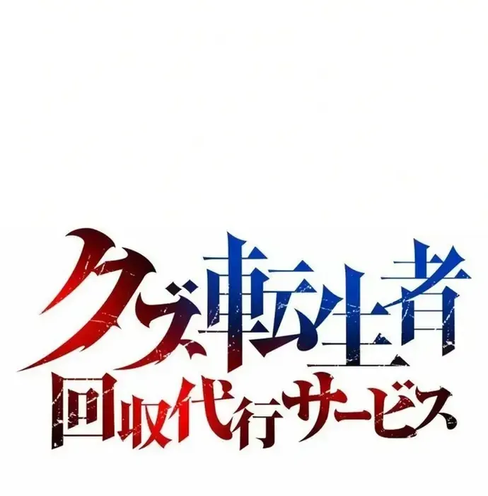 Phế Vật Thợ Săn Trùng Sinh Chapter 17 - 14