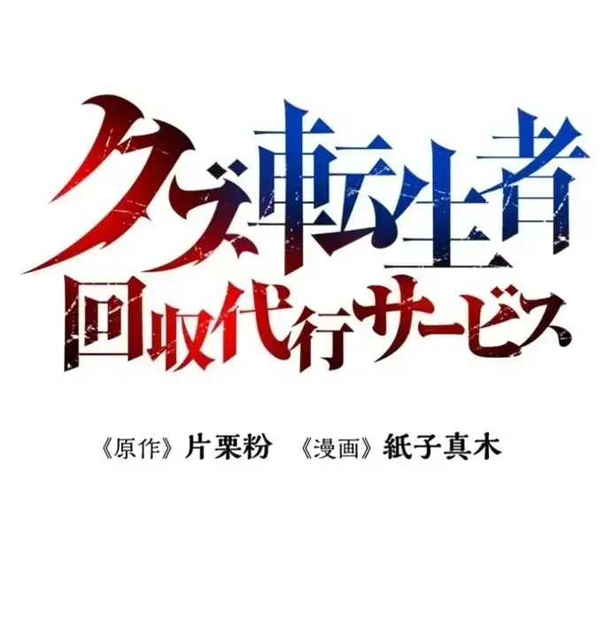 Phế Vật Thợ Săn Trùng Sinh Chapter 18 - 26