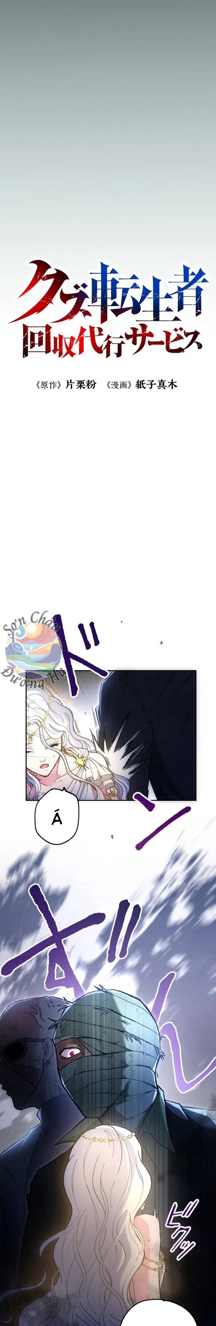 Phế Vật Thợ Săn Trùng Sinh Chapter 4 - 3