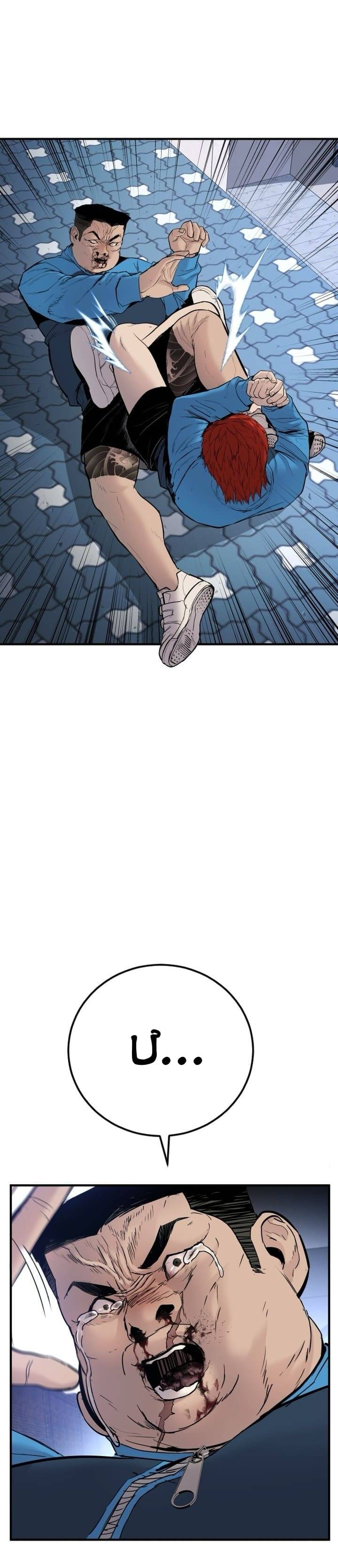 Phạm Tội Vị Thành Niên Chapter 1 - 90