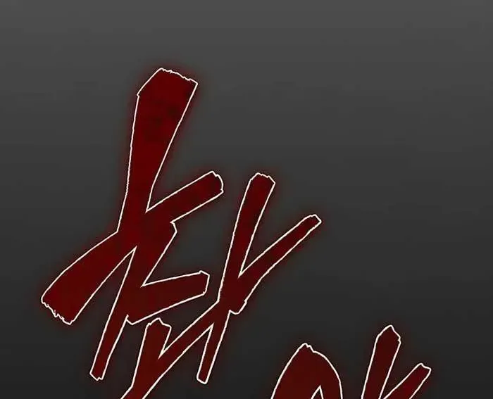 Nhân Viên Văn Phòng Trong Tận Thế Kỷ Băng Hà Chapter 29 - 227