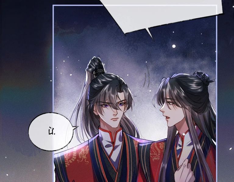 Husky Và Sư Tôn Mèo Trắng Của Hắn Chapter 26 - 75