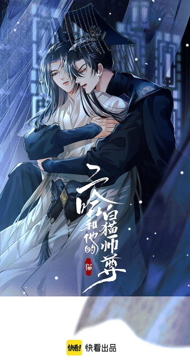 Husky Và Sư Tôn Mèo Trắng Của Hắn Chapter 33 - 3