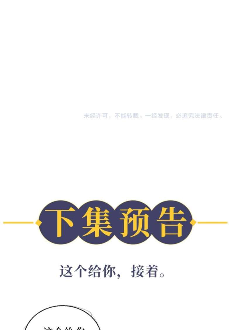 Husky Và Sư Tôn Mèo Trắng Của Hắn Chapter 34 - 56