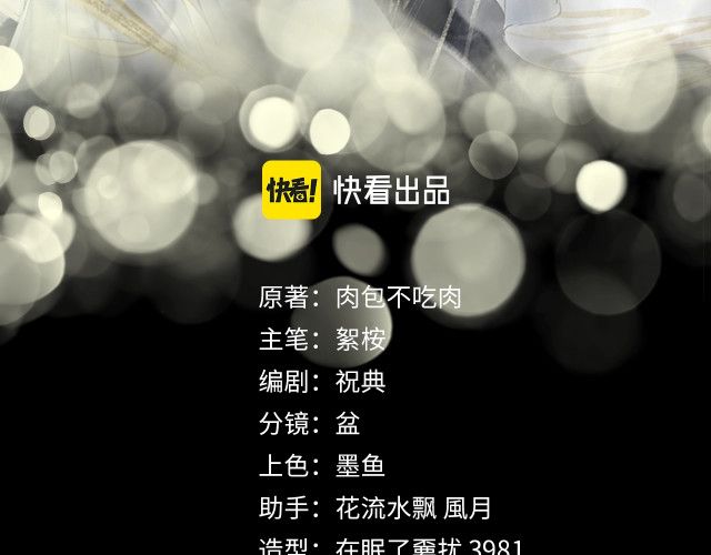 Husky Và Sư Tôn Mèo Trắng Của Hắn Chapter 4 - 4