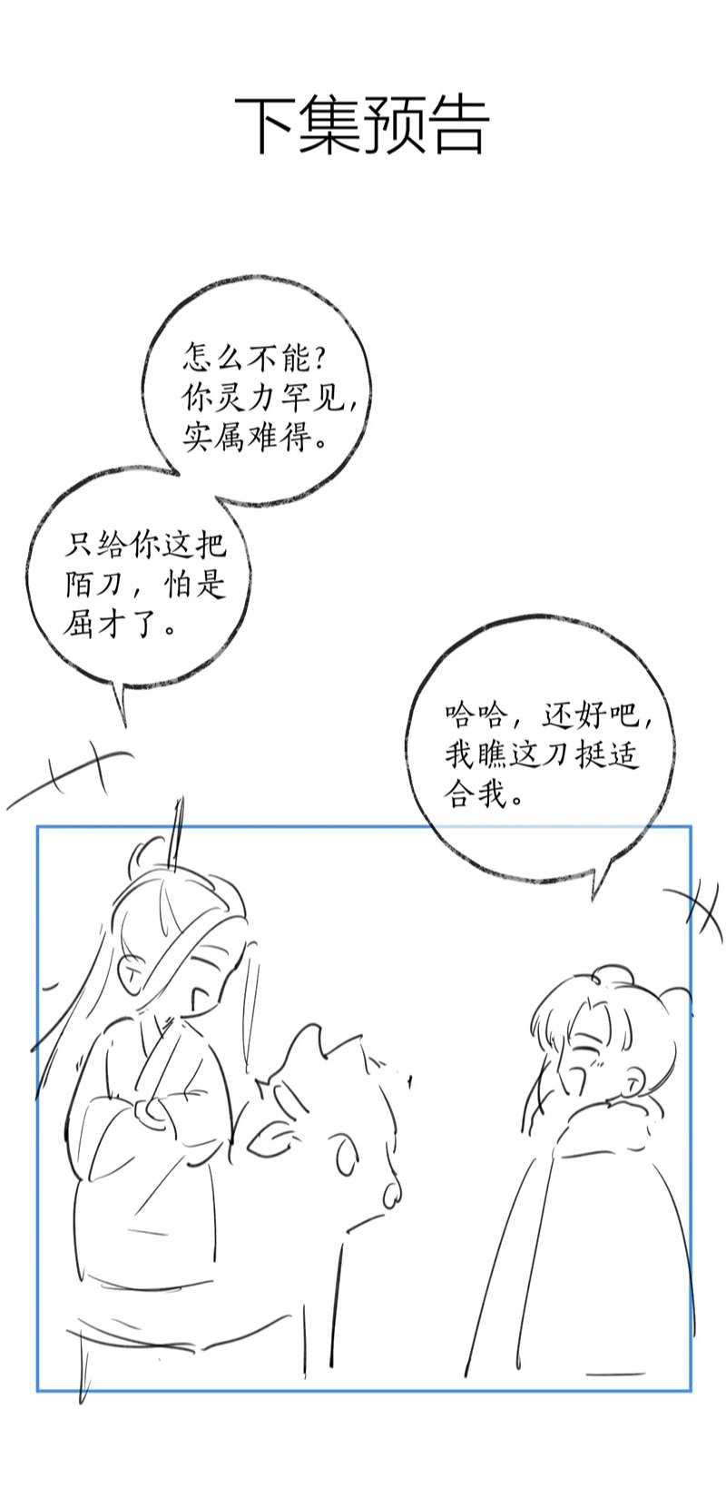 Husky Và Sư Tôn Mèo Trắng Của Hắn Chapter 48 - 33