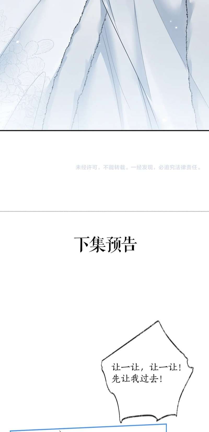 Husky Và Sư Tôn Mèo Trắng Của Hắn Chapter 49 - 31