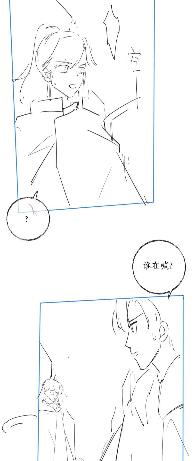 Husky Và Sư Tôn Mèo Trắng Của Hắn Chapter 49 - 32