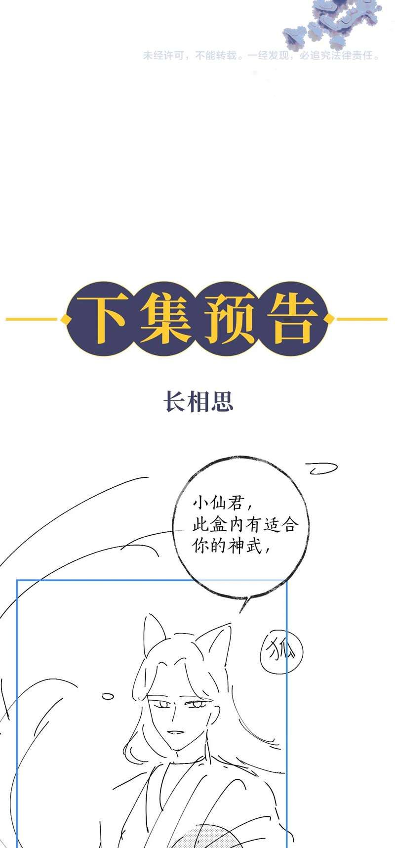 Husky Và Sư Tôn Mèo Trắng Của Hắn Chapter 50 - 36