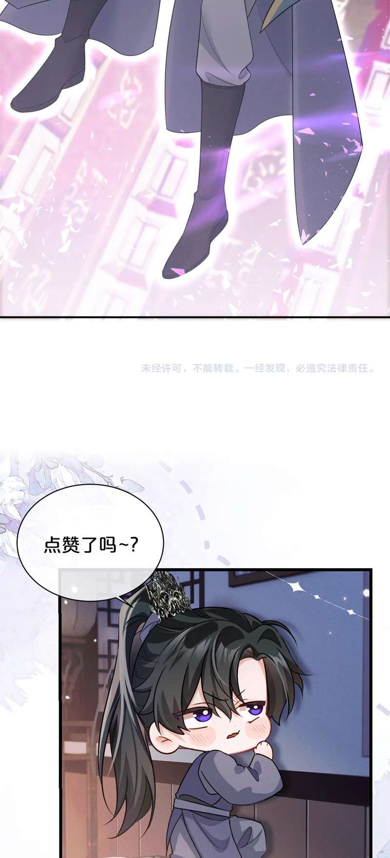 Husky Và Sư Tôn Mèo Trắng Của Hắn Chapter 51 - 40