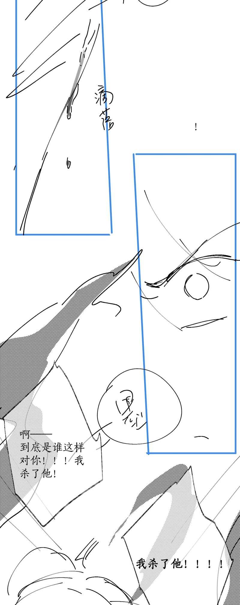 Husky Và Sư Tôn Mèo Trắng Của Hắn Chapter 54 - 36