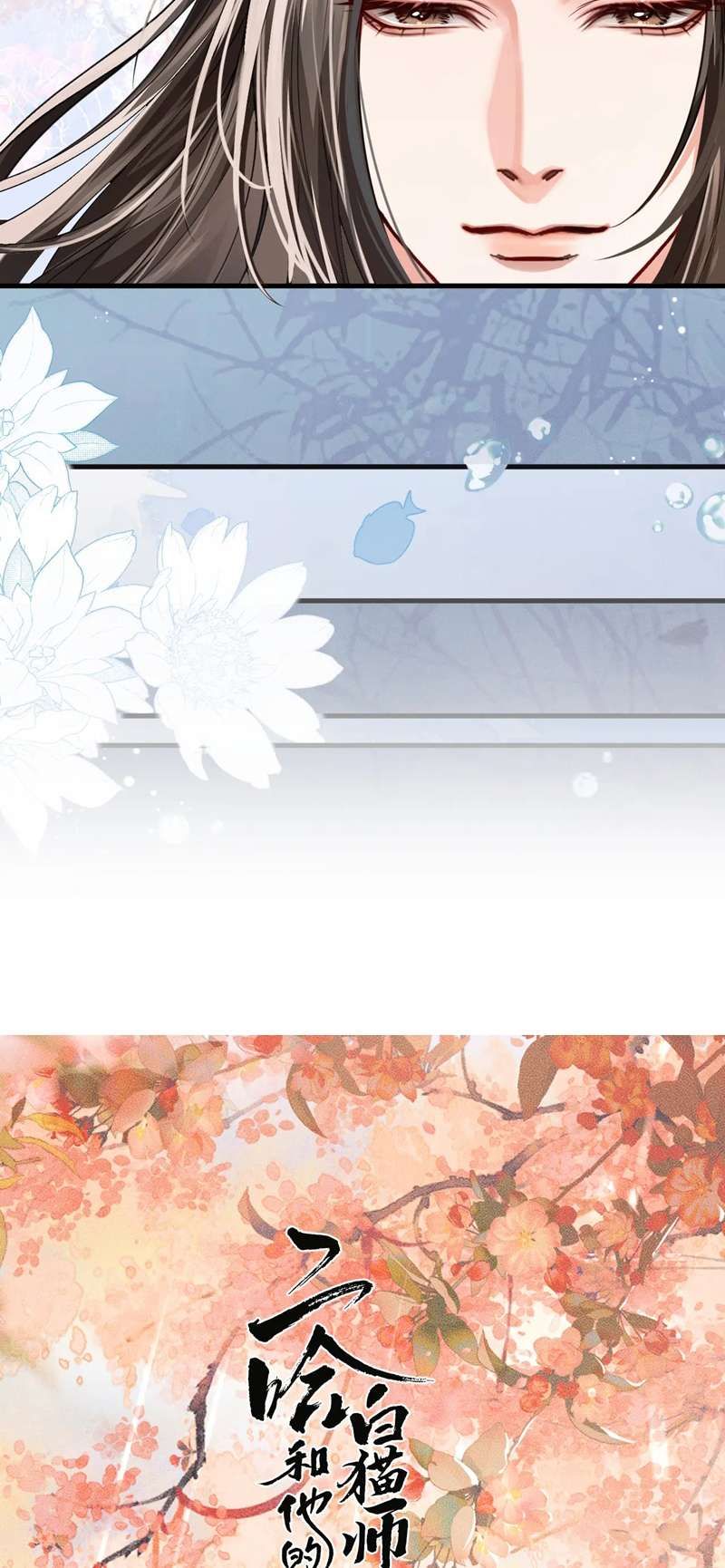 Husky Và Sư Tôn Mèo Trắng Của Hắn Chapter 54 - 5