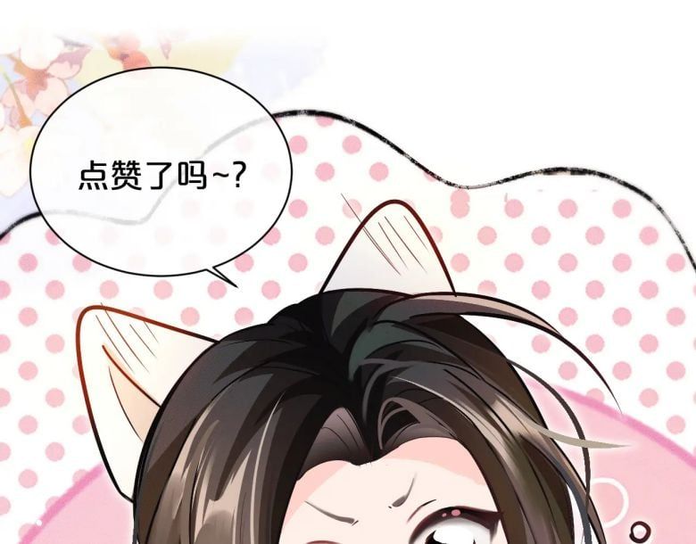 Husky Và Sư Tôn Mèo Trắng Của Hắn Chapter 55 - 95