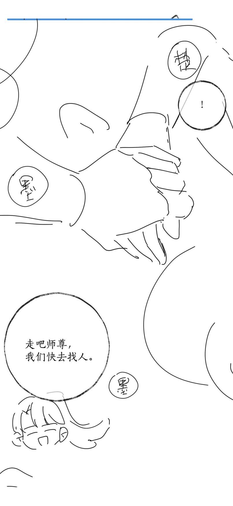 Husky Và Sư Tôn Mèo Trắng Của Hắn Chapter 56 - 32