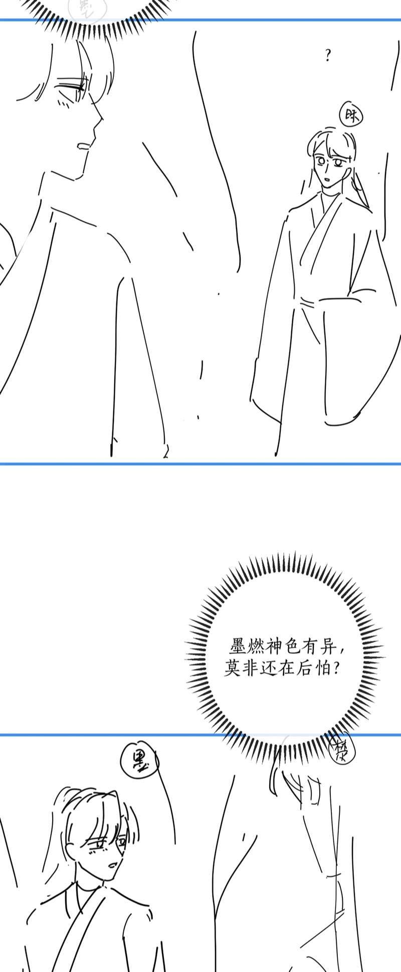 Husky Và Sư Tôn Mèo Trắng Của Hắn Chapter 58 - 31