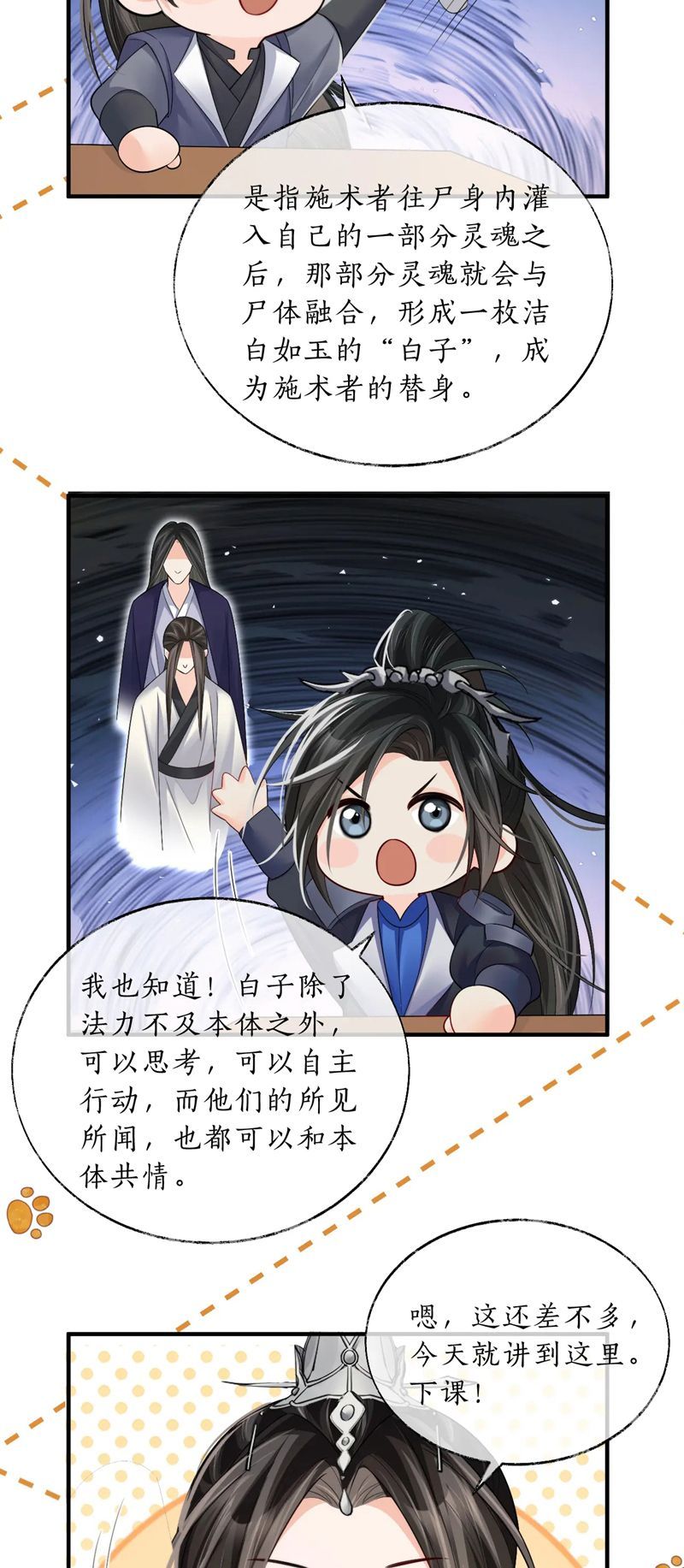 Husky Và Sư Tôn Mèo Trắng Của Hắn Chapter 67 - 35