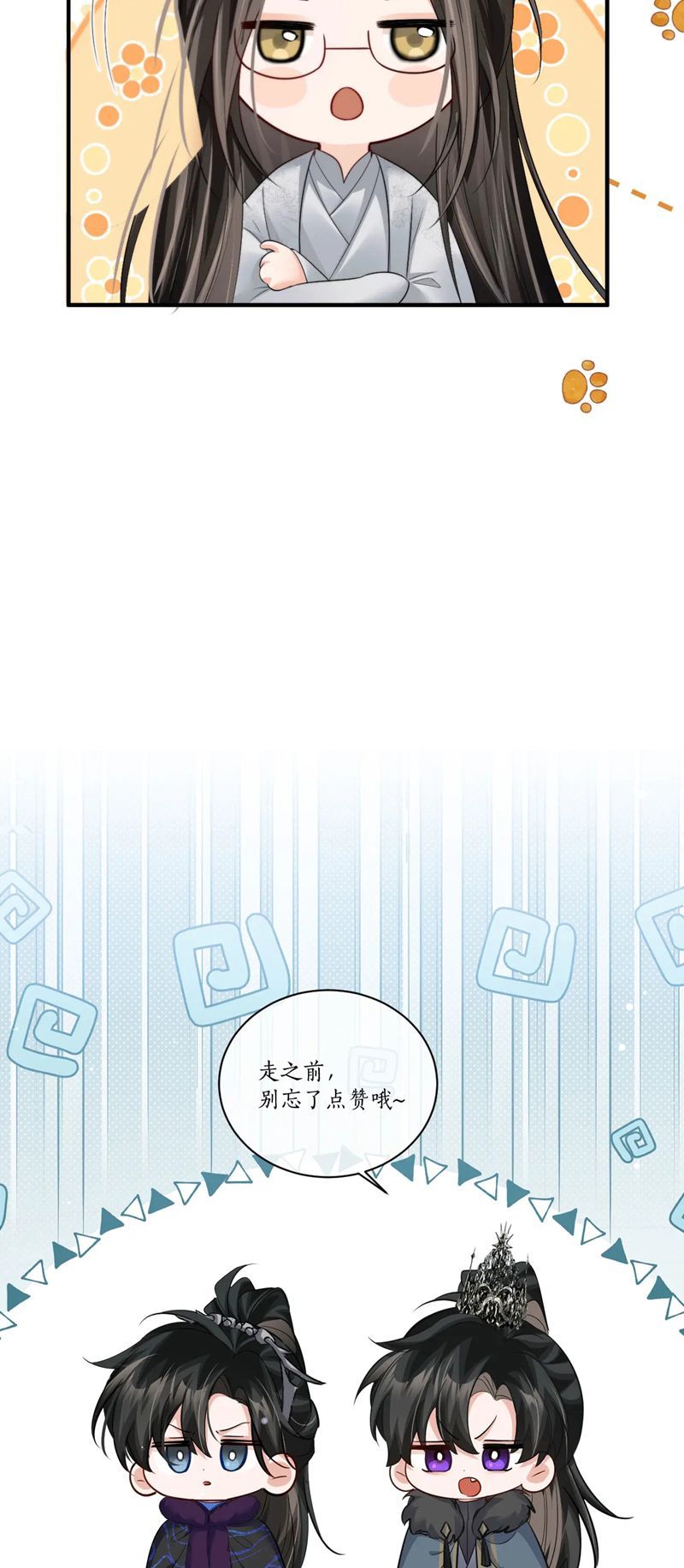 Husky Và Sư Tôn Mèo Trắng Của Hắn Chapter 67 - 36