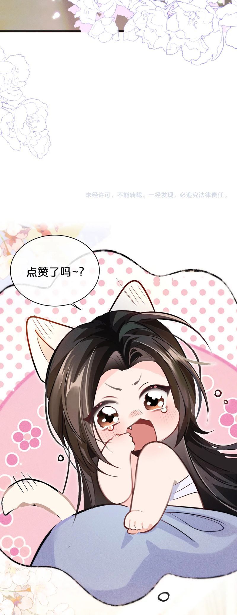 Husky Và Sư Tôn Mèo Trắng Của Hắn Chapter 69 - 44