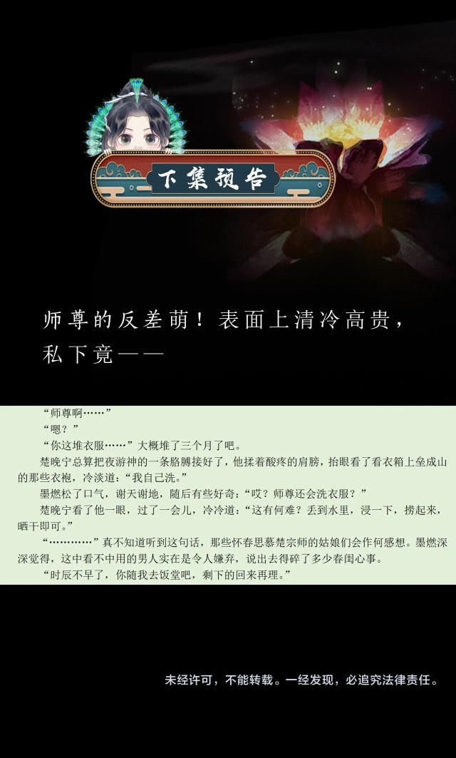 Husky Và Sư Tôn Mèo Trắng Của Hắn Chapter 8 - 38