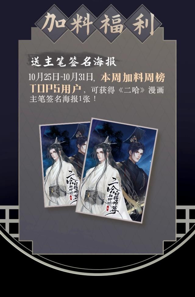 Husky Và Sư Tôn Mèo Trắng Của Hắn Chapter 8 - 39