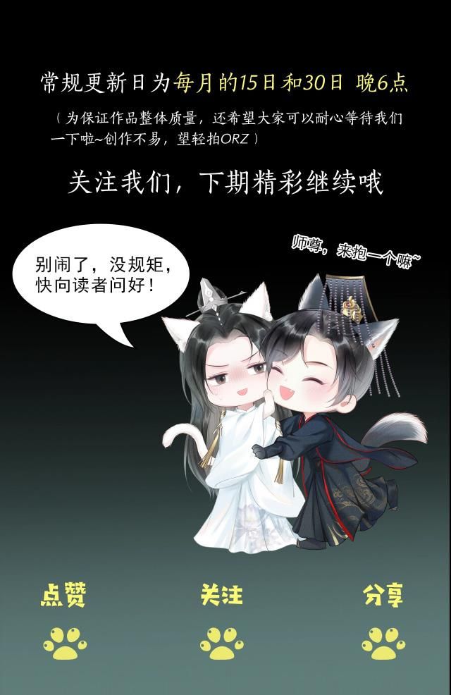 Husky Và Sư Tôn Mèo Trắng Của Hắn Chapter 8 - 40