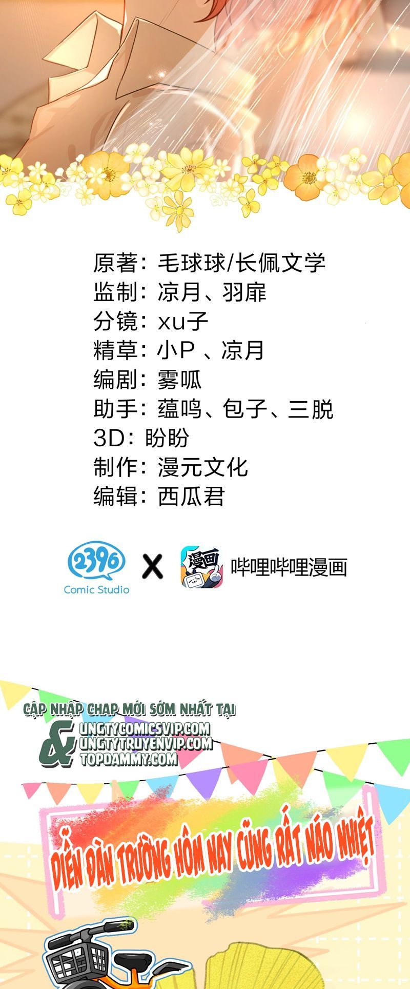 Tin Tức Tố Nói Chúng Ta Không Có Khả Năng Chapter 100 - 3