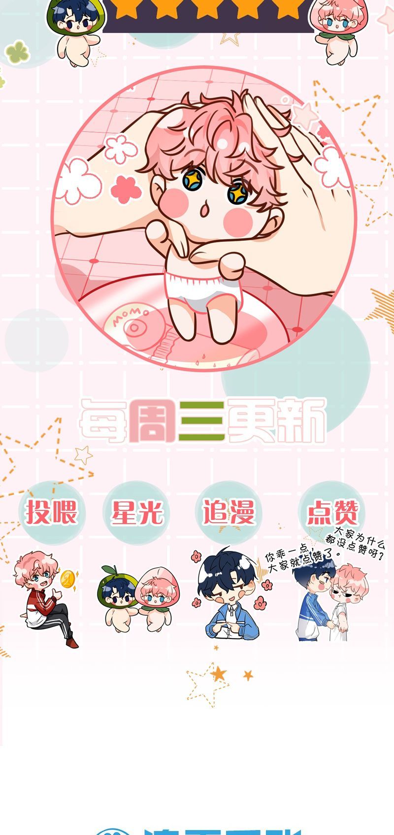 Tin Tức Tố Nói Chúng Ta Không Có Khả Năng Chapter 100 - 52