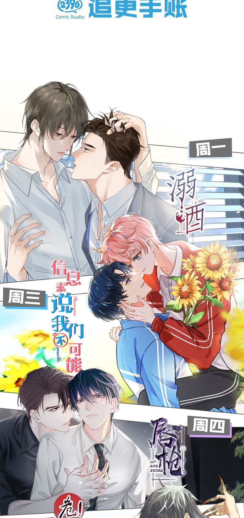 Tin Tức Tố Nói Chúng Ta Không Có Khả Năng Chapter 100 - 53