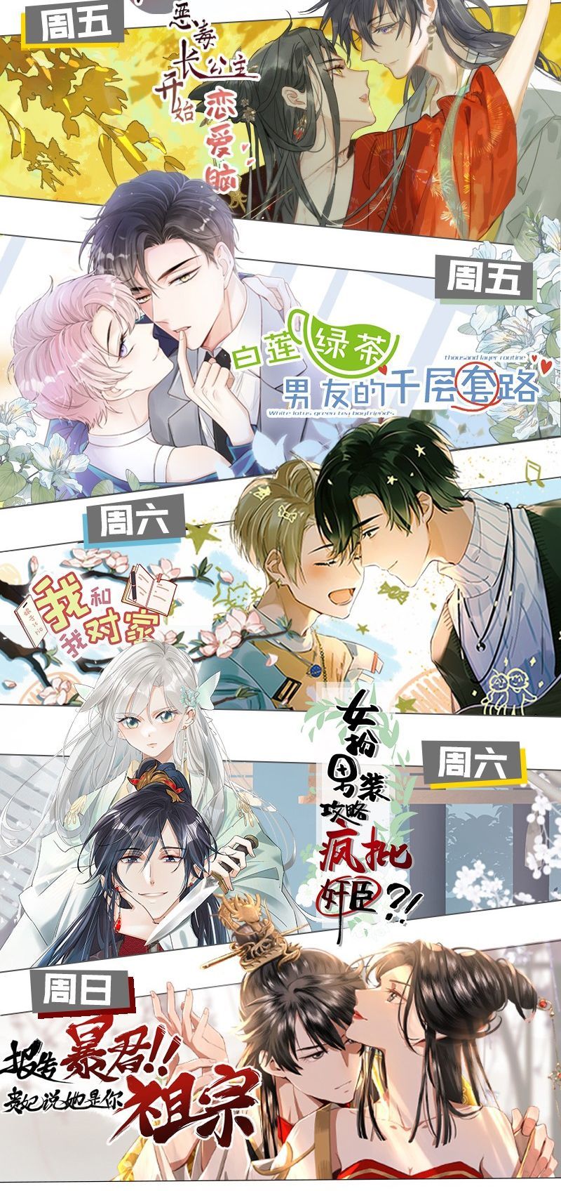 Tin Tức Tố Nói Chúng Ta Không Có Khả Năng Chapter 100 - 54