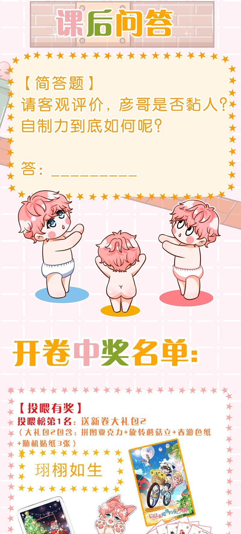 Tin Tức Tố Nói Chúng Ta Không Có Khả Năng Chapter 101 - 47