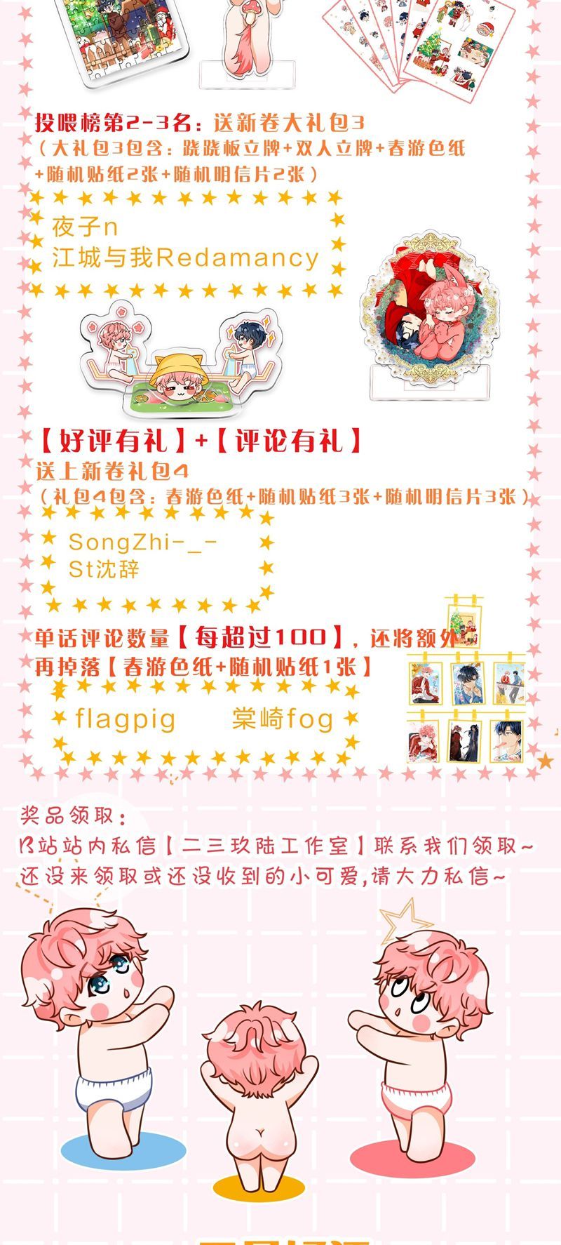 Tin Tức Tố Nói Chúng Ta Không Có Khả Năng Chapter 101 - 48