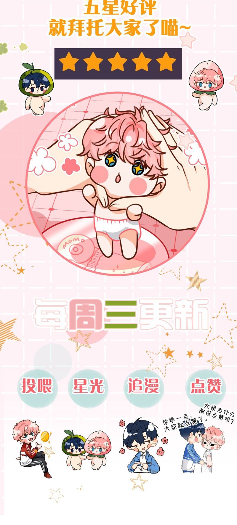 Tin Tức Tố Nói Chúng Ta Không Có Khả Năng Chapter 101 - 49