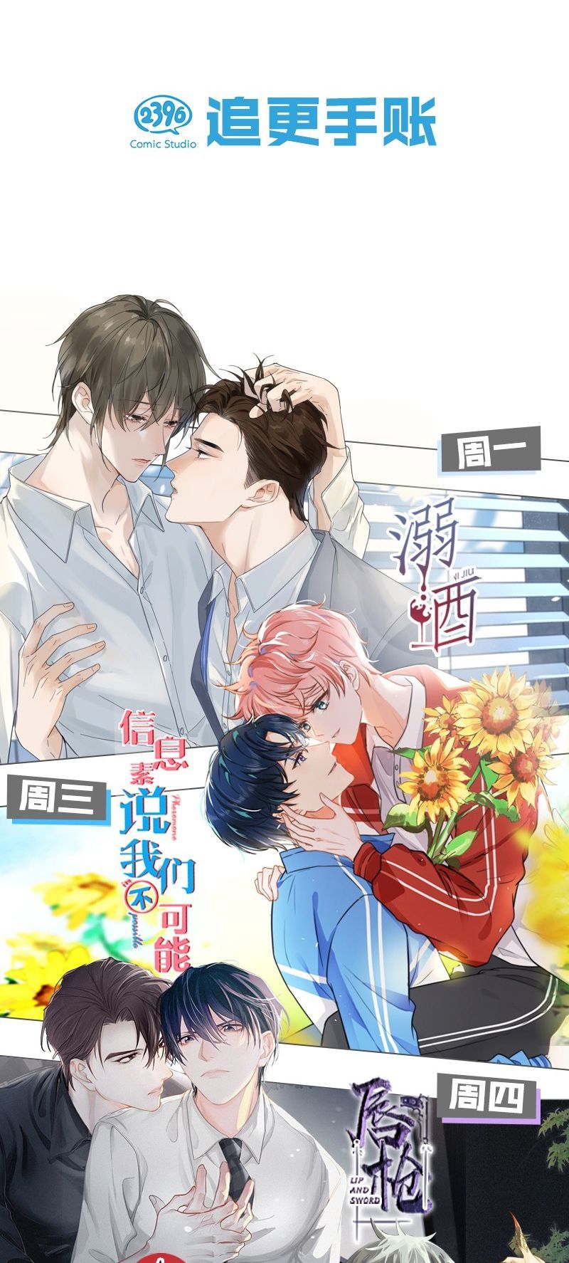 Tin Tức Tố Nói Chúng Ta Không Có Khả Năng Chapter 101 - 50