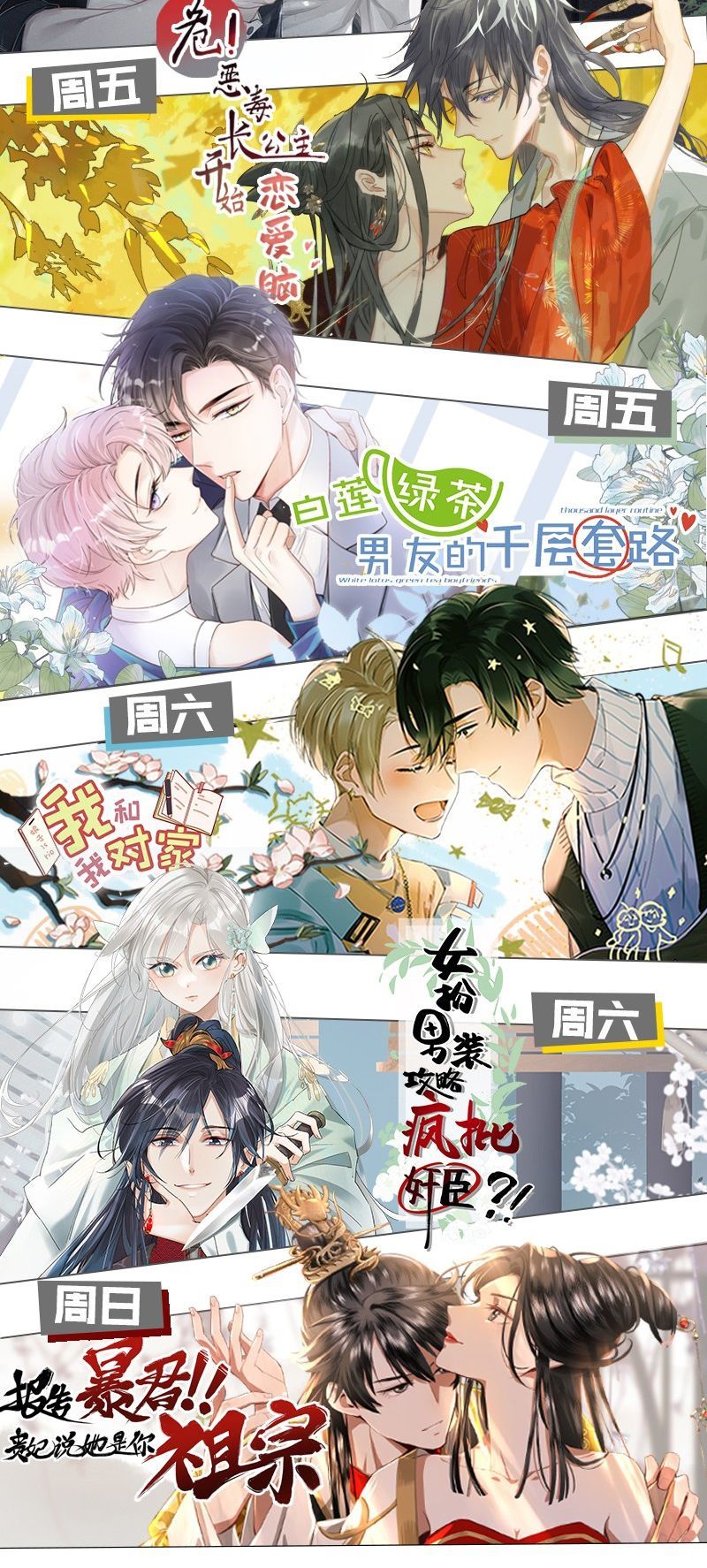 Tin Tức Tố Nói Chúng Ta Không Có Khả Năng Chapter 101 - 51