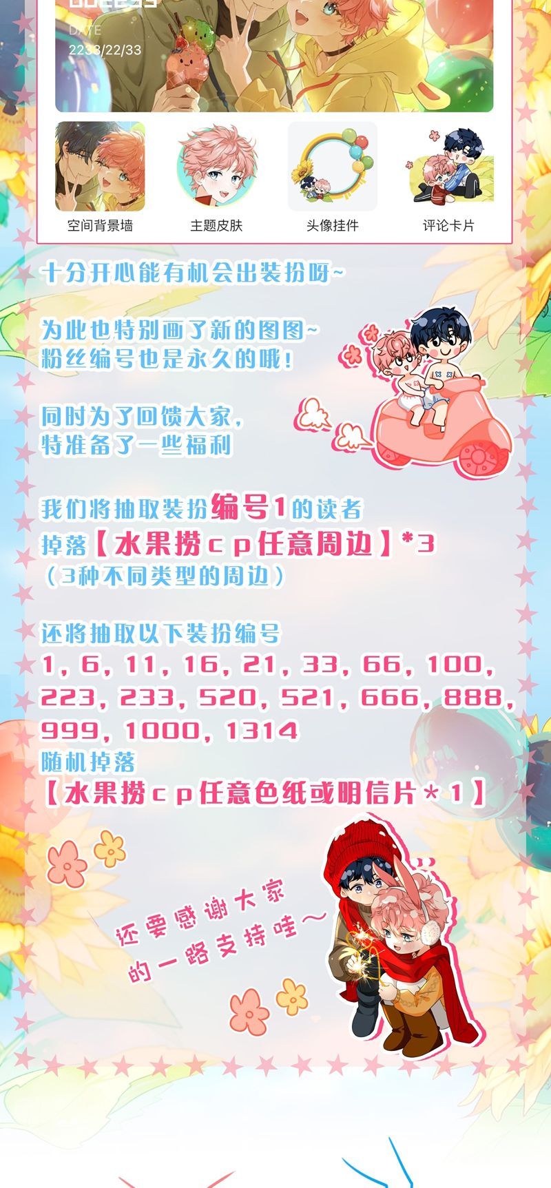 Tin Tức Tố Nói Chúng Ta Không Có Khả Năng Chapter 102 - 36