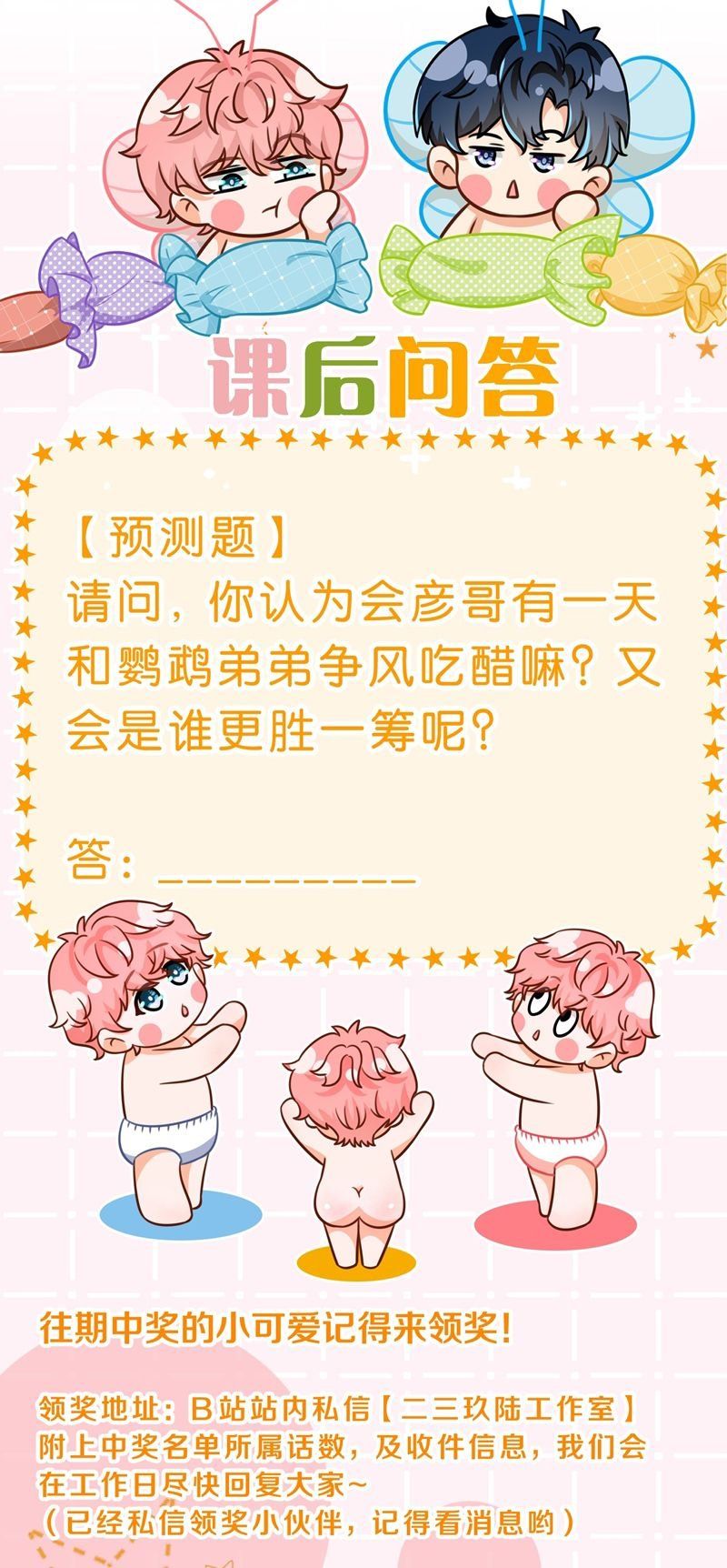 Tin Tức Tố Nói Chúng Ta Không Có Khả Năng Chapter 102 - 37