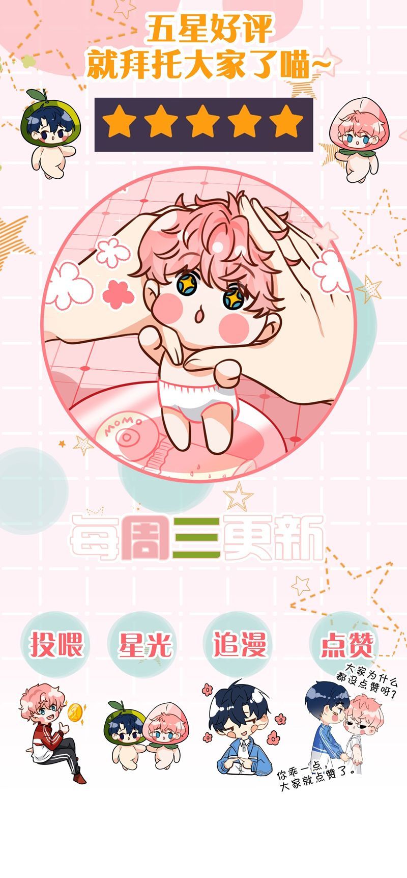 Tin Tức Tố Nói Chúng Ta Không Có Khả Năng Chapter 102 - 38