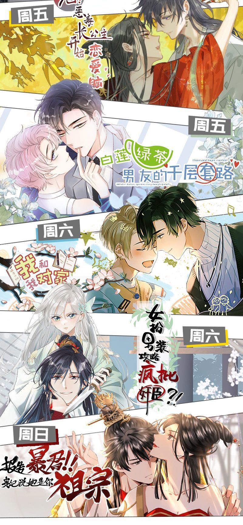 Tin Tức Tố Nói Chúng Ta Không Có Khả Năng Chapter 102 - 40