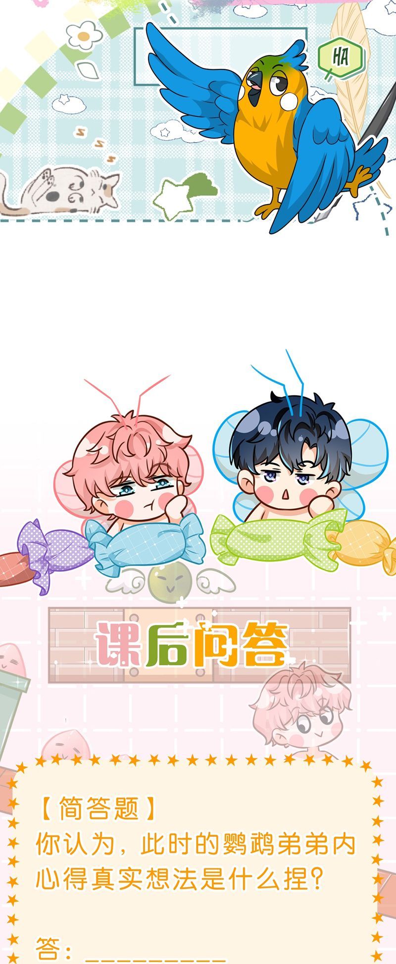 Tin Tức Tố Nói Chúng Ta Không Có Khả Năng Chapter 103 - 46