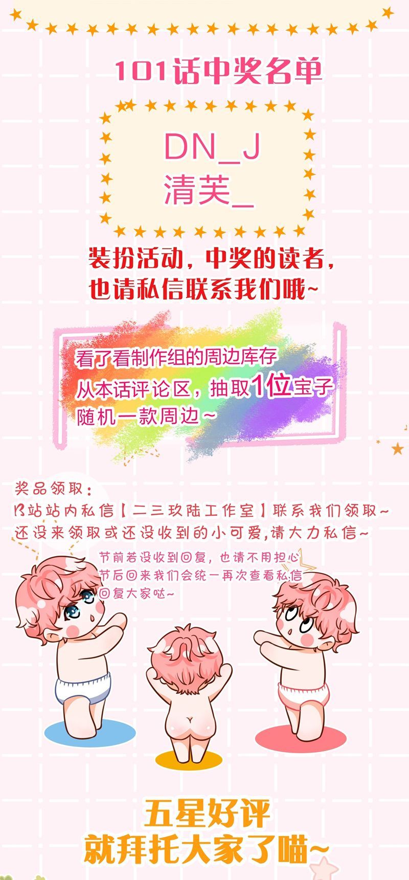 Tin Tức Tố Nói Chúng Ta Không Có Khả Năng Chapter 103 - 47