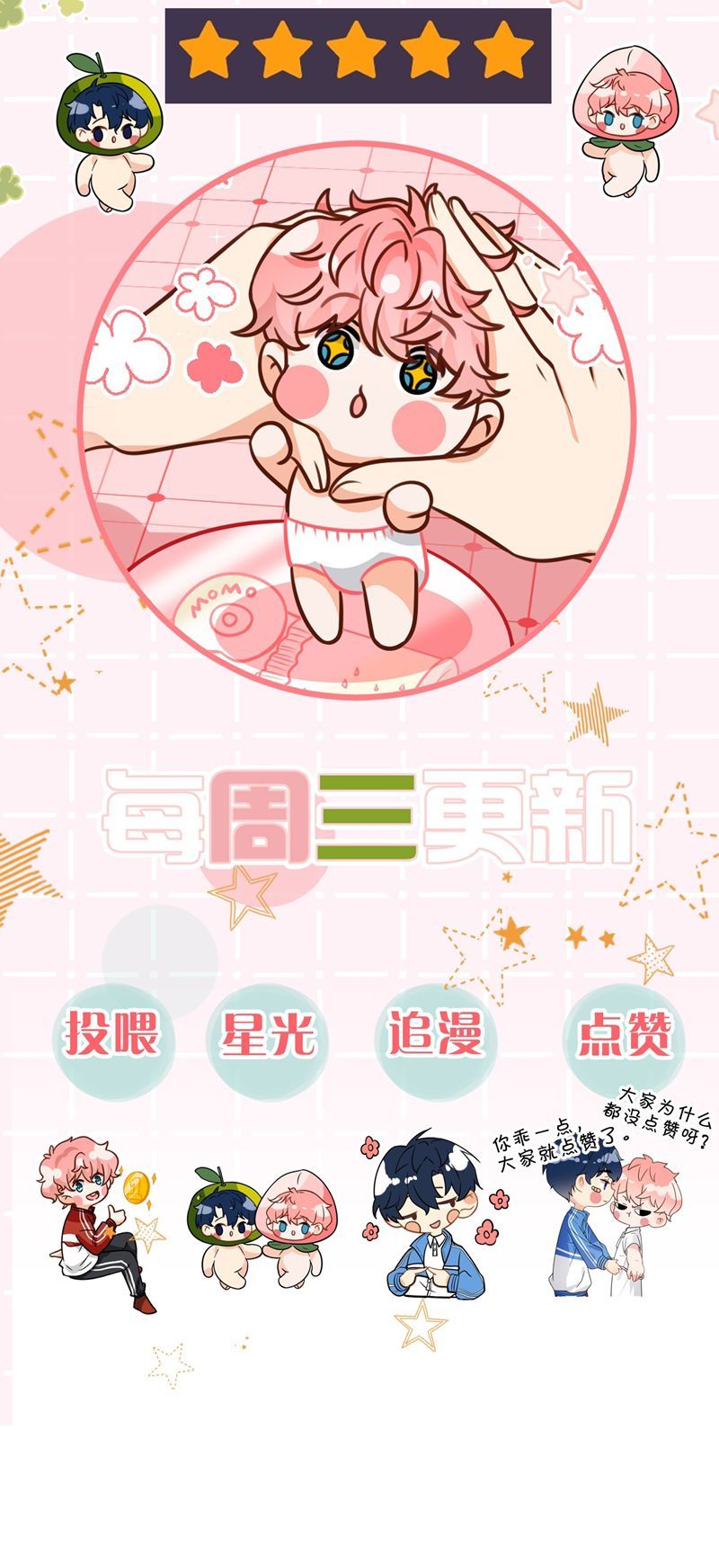 Tin Tức Tố Nói Chúng Ta Không Có Khả Năng Chapter 103 - 48