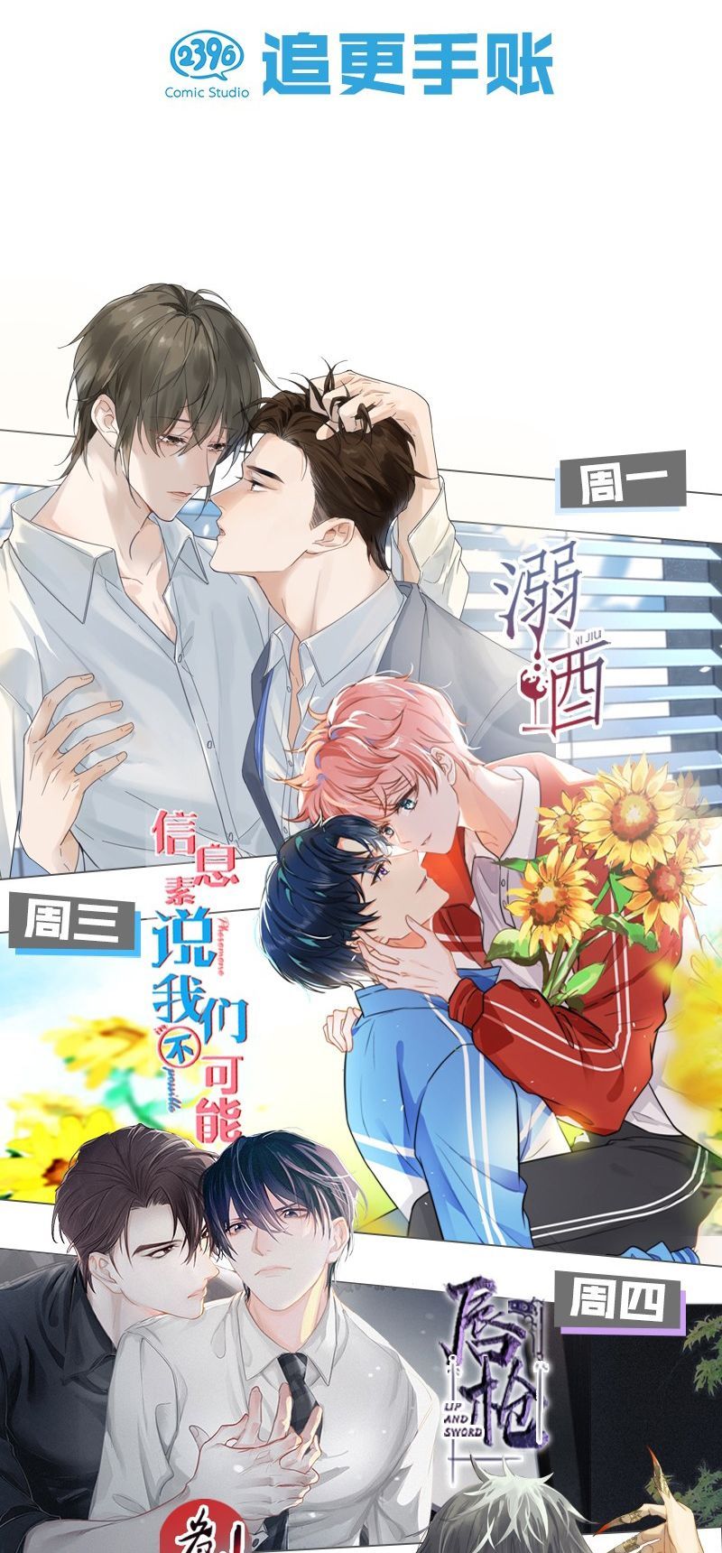 Tin Tức Tố Nói Chúng Ta Không Có Khả Năng Chapter 103 - 49
